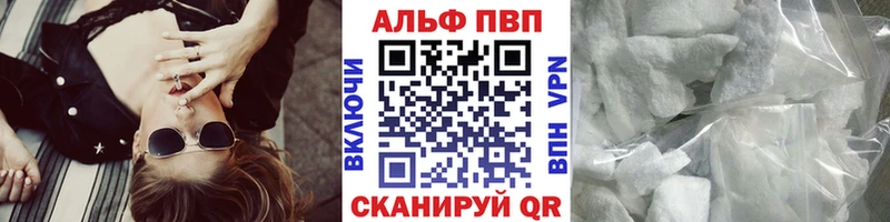 Alpha PVP СК КРИС  гидра вход  Волжск 
