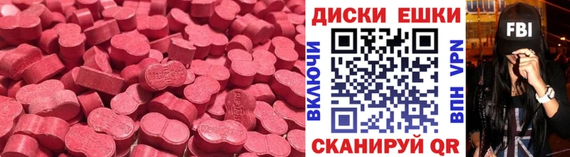 Экстази круглые  mega рабочий сайт  Волжск 