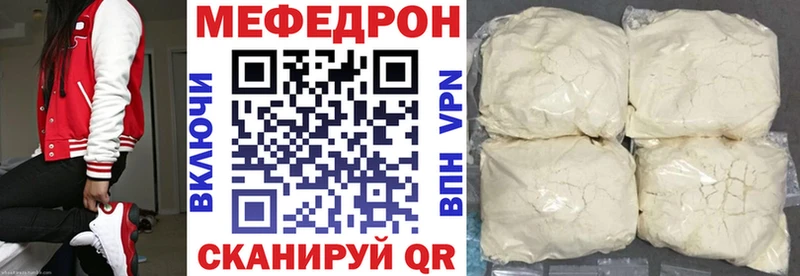 МЯУ-МЯУ мука  Волжск 