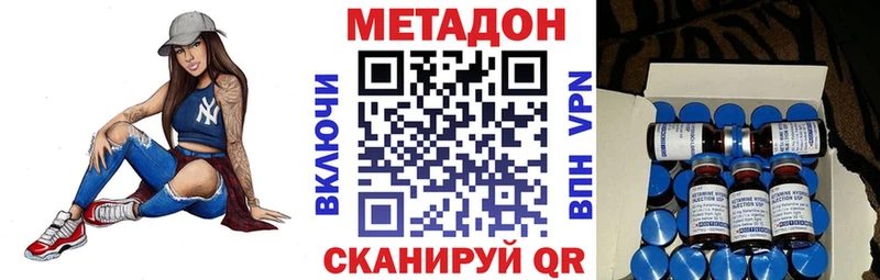 Метадон мёд  наркотики  Волжск 